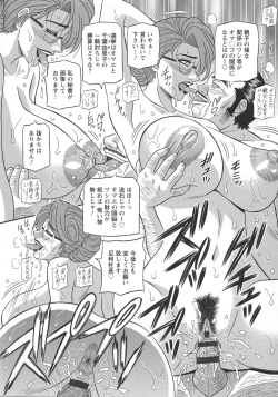 Page 124 of Hitozuma Inran Sousenkyo