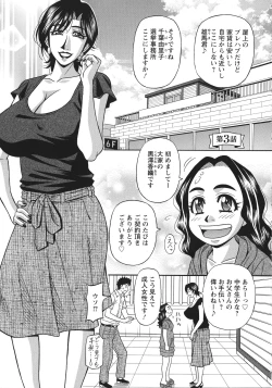 Page 41 of Hitozuma Inran Sousenkyo