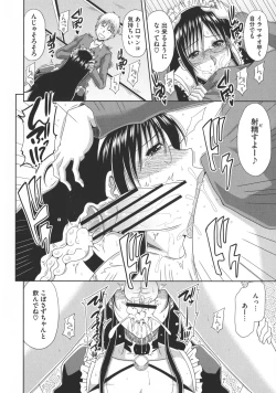 Page 109 of Yokubou Mansai