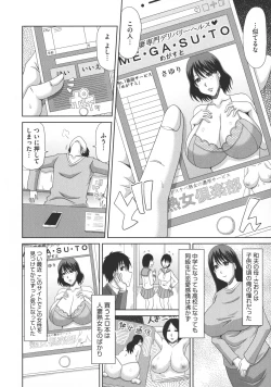 Page 125 of Yokubou Mansai