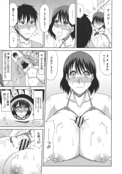Page 134 of Yokubou Mansai