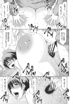 Page 189 of Yokubou Mansai