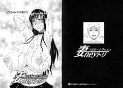 Page 195 of Yokubou Mansai