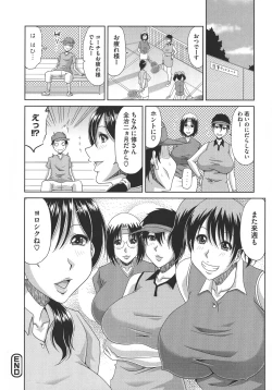 Page 43 of Yokubou Mansai