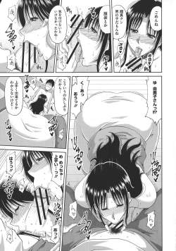 Page 50 of Yokubou Mansai