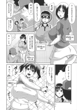 Page 8 of Yokubou Mansai