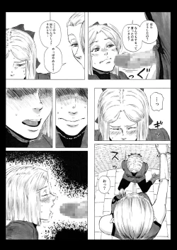 Page 4 of Futanari Crisis