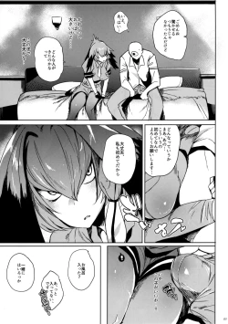 Page 5 of Muchimuchibirokou