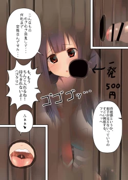 Page 22 of Namae wa mada nai!