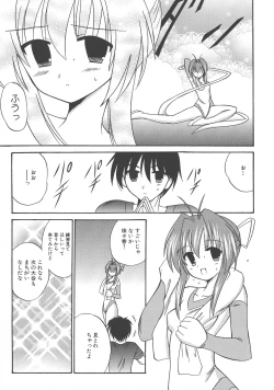 Page 122 of Henshin! 2