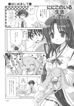 Page 158 of Henshin! 2