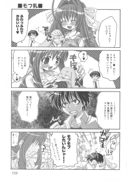 Page 160 of Henshin! 2