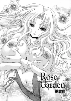 Page 104 of Kuro Ai Ichiya Saikan Inkou Rannyuu-roku