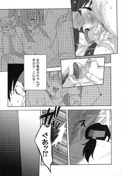 Page 125 of Kuro Ai Ichiya Saikan Inkou Rannyuu-roku