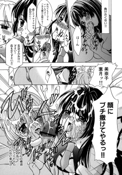 Page 42 of Kuro Ai Ichiya Saikan Inkou Rannyuu-roku