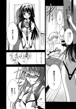 Page 43 of Kuro Ai Ichiya Saikan Inkou Rannyuu-roku