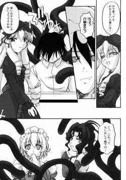 Page 53 of Kuro Ai Ichiya Saikan Inkou Rannyuu-roku