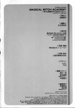 Page 165 of MAGICAL WITCH ACADEMY