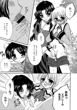 Page 90 of MAGICAL WITCH ACADEMY