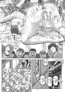Page 126 of Inbo no Anazono