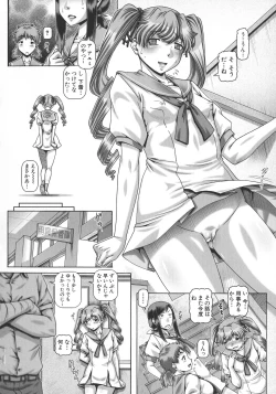 Page 40 of Inbo no Anazono