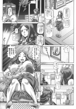 Page 97 of Inbo no Anazono