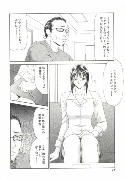 Page 21 of Caster Ayako 2
