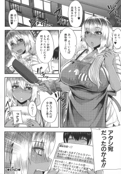 Page 118 of Amaama Marma