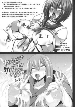 Page 181 of Kangoku Choukyoujima