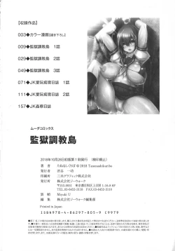 Page 182 of Kangoku Choukyoujima