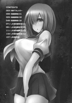 Page 8 of Kangoku Choukyoujima