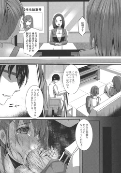 Page 91 of Kangoku Choukyoujima