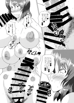 Page 6 of Tojita Sekai no Naka de