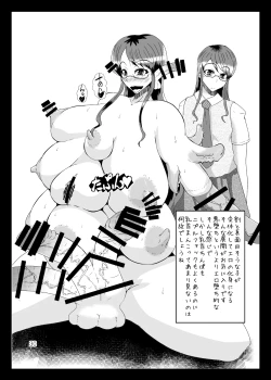 Page 29 of Yoru no Yume koso