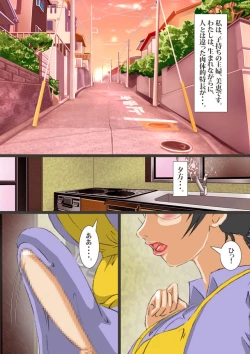 Page 2 of Futanari Mama Nikubou Soukan