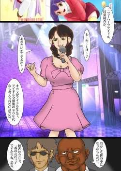 Page 2 of Newhalf Idol Junan Dai 1-wa