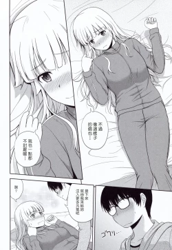 Page 12 of Sawamura Spencer Eriri no Rinri Shinsakai