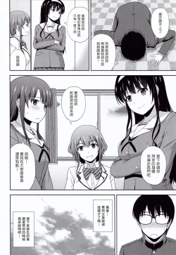 Page 24 of Sawamura Spencer Eriri no Rinri Shinsakai