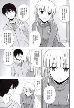 Page 7 of Sawamura Spencer Eriri no Rinri Shinsakai