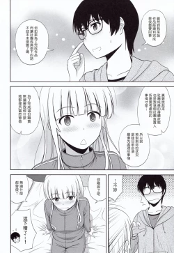 Page 8 of Sawamura Spencer Eriri no Rinri Shinsakai
