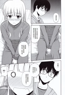 Page 9 of Sawamura Spencer Eriri no Rinri Shinsakai