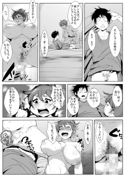 Page 15 of Musuko ni Yokujou Shita Hahaoya ga Asa made Nama Sex