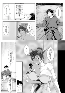 Page 9 of Musuko ni Yokujou Shita Hahaoya ga Asa made Nama Sex