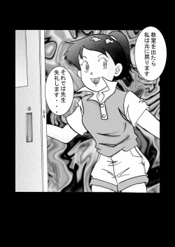 Page 19 of Saimin SEX PET