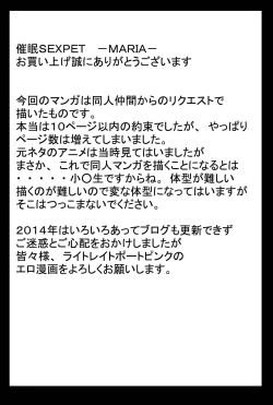 Page 24 of Saimin SEX PET