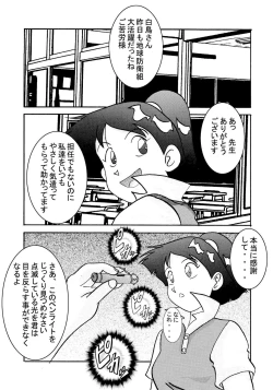 Page 3 of Saimin SEX PET