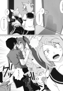 Page 2 of Ishin Denshin Vol. 2