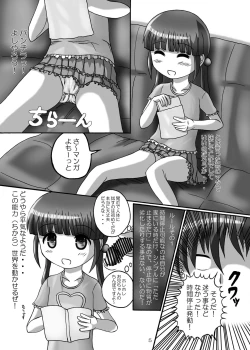 Page 5 of Jikan Teishi Onii-chan Kita na..