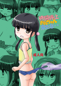 Download Jikan Teishi Onii-chan Kita na..