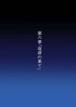 Page 21 of Shidare Hotaru Yariman Bitch Ochi